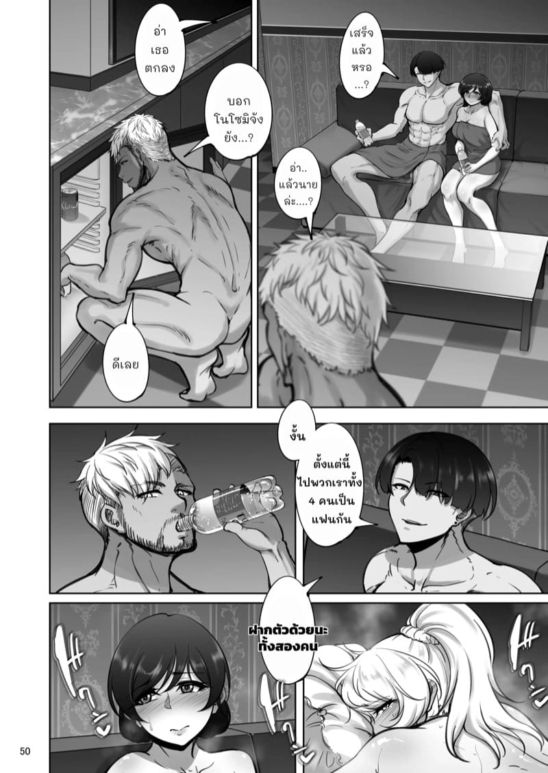 ไอดอลสาวเหยื่อเพลย์บอย 1